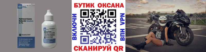 omg рабочий сайт  Терек  Бутират BDO 33% 