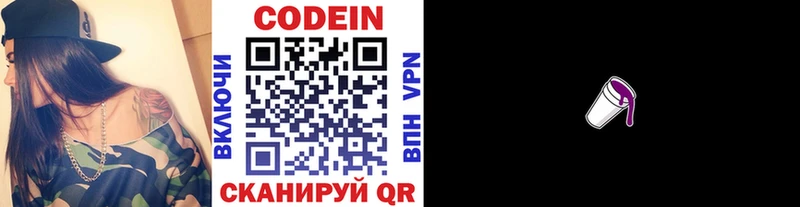 купить наркотик  Терек  Codein напиток Lean (лин) 