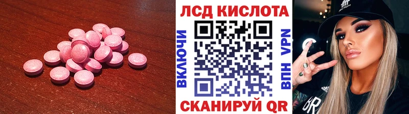 LSD-25 экстази кислота  закладки  Терек 