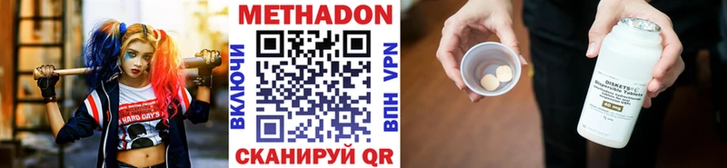 МЕТАДОН мёд  Терек 